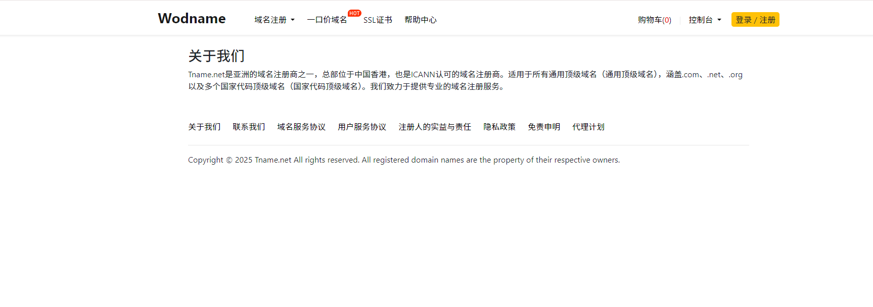 kname.cc 关于我们 - 写成 Wodname