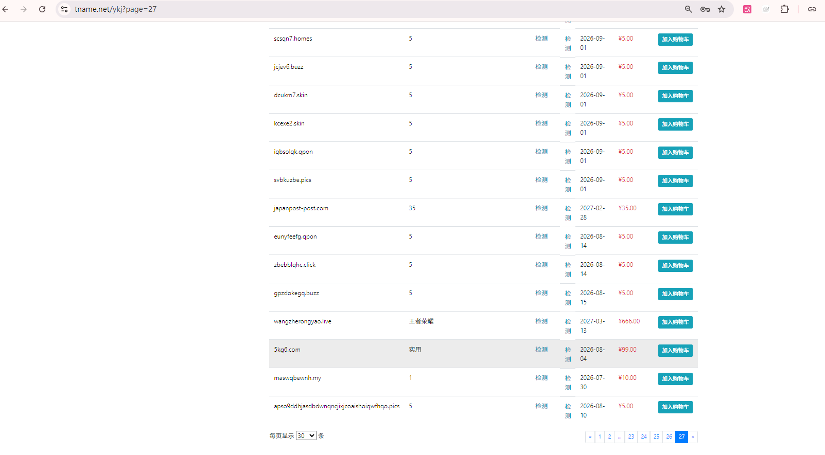 tname.net 云空间域名列表 - 第27页