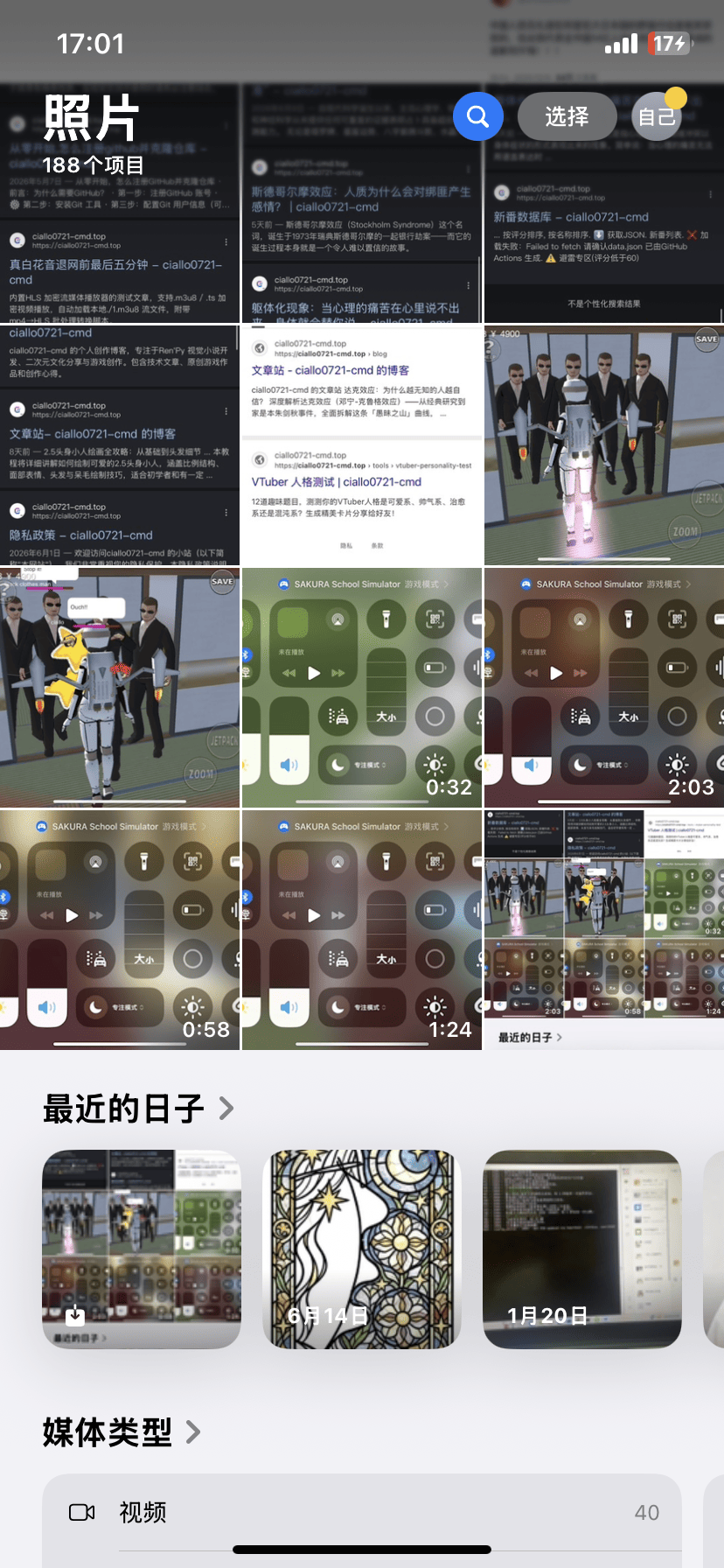 通关截图